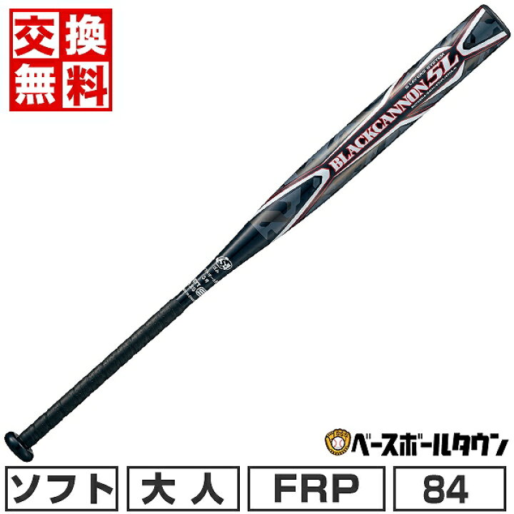 楽天市場】ZETT ゼット ブラックキャノン5L 【FRP製】 ソフトボール 