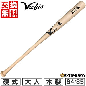 y3Axoׁz yz 싅 dؐobg BN^X Victus BAL#35 Ah[Eb`} ADREY35 JAPAN PRO MODEL 84cm 860g 85cm 870g gbv~hoX o[` i`