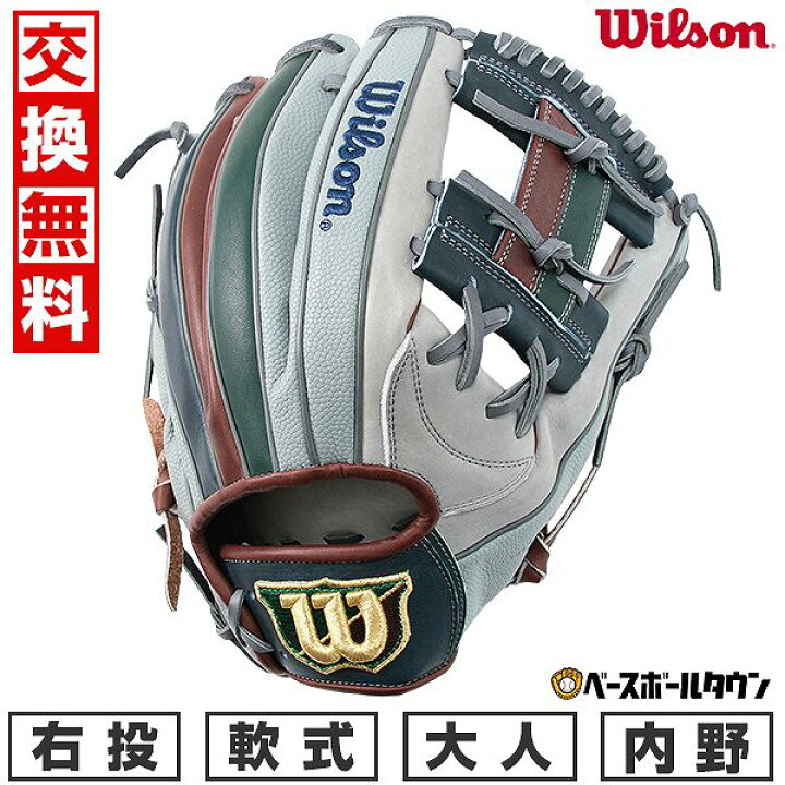 楽天市場】【交換送料無料】 野球 グローブ 軟式 大人 ウイルソン  