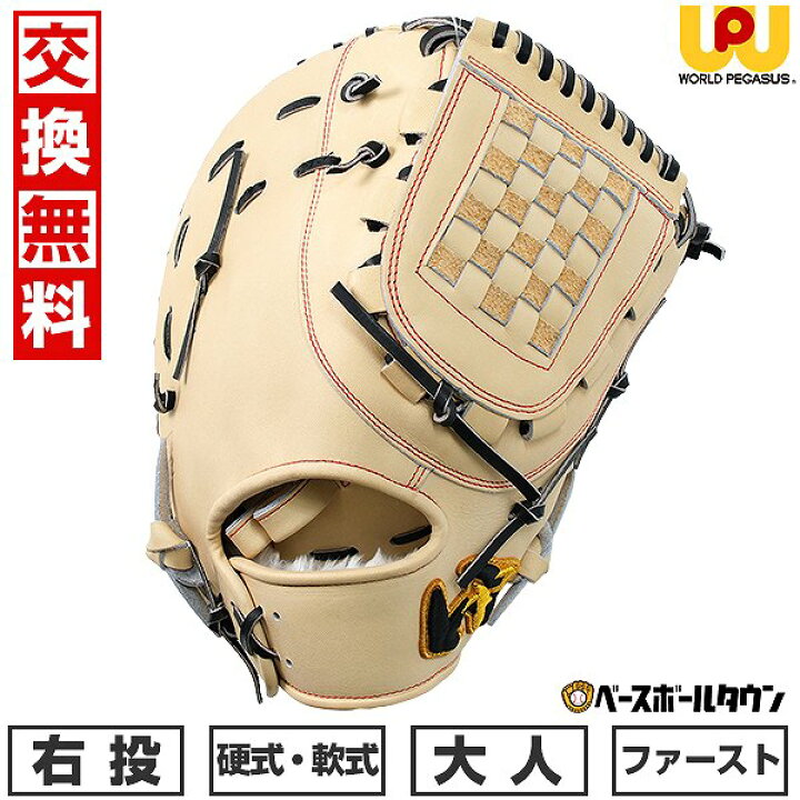 楽天市場】【交換往復送料無料】 野球 ファーストミット 硬式・軟式 