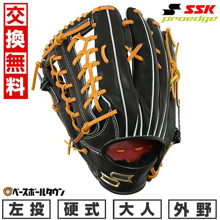 楽天市場】【交換送料無料】 野球 グローブ 硬式 大人 左投げ SSK 