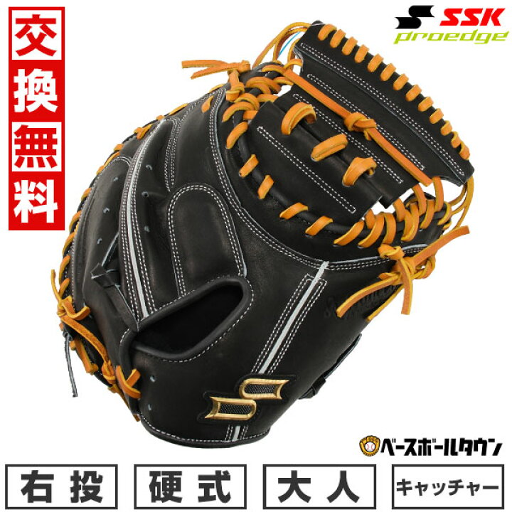 楽天市場】【交換送料無料】 野球 キャッチャーミット 硬式 大人 右  