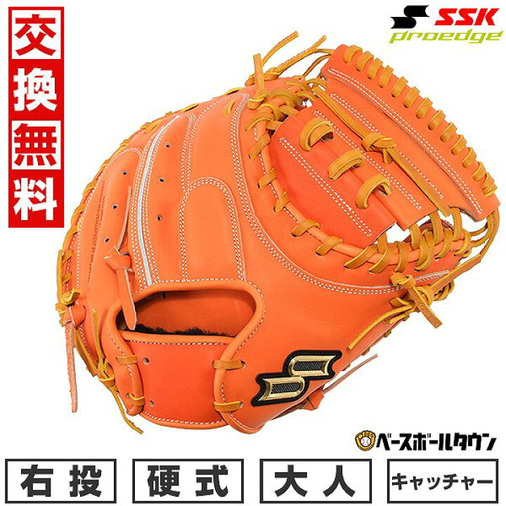 楽天市場】40%OFF 【交換送料無料】 野球 キャッチャーミット 硬式 
