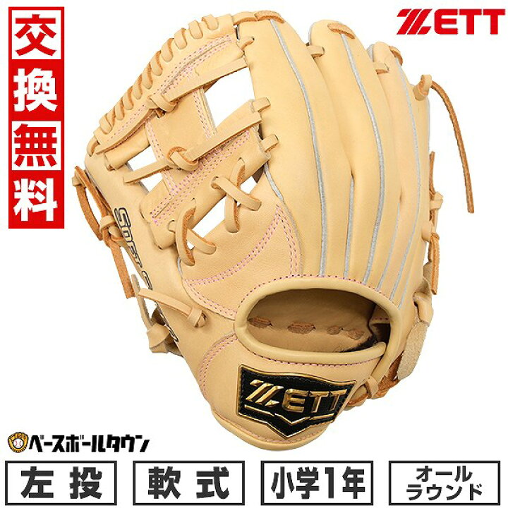 楽天市場】【交換送料無料】 ZETT ゼット ソフトステアシリーズ オール 