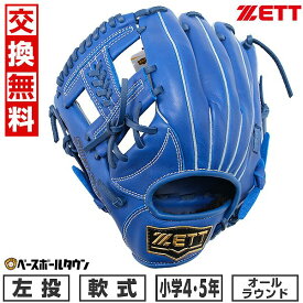 【交換送料無料】 ZETT ゼット ソフトステアシリーズ オールラウンド用 軟式 少年 グローブ 左投用 サイズ：M 4年生 5年生 ロイヤルブルー BJGB74430 2024年NEWモデル 型付け可能(G) 草野球 キャッチボール