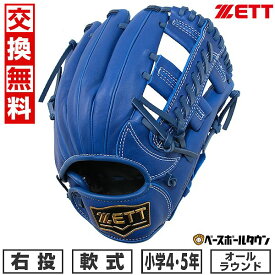 【交換往復無料】 野球 グローブ 少年軟式 右投げ ZETT ゼット グランドヒーロー オールラウンド用 サイズM 4年生 5年生 ロイヤルブルー BJGB76430 2024年NEWモデル ジュニア 子供用 型付け可能(G) キャッチボール