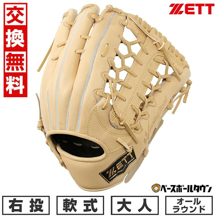 楽天市場】【交換送料無料】 野球 グローブ 軟式 大人 ZETT ゼット 