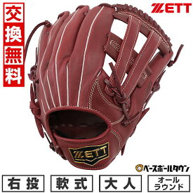 【交換送料無料】 野球 グローブ 軟式 大人 ZETT ゼット ソフトステアシリーズ オールラウンド用 右投用 サイズ：6 ボルドーブラウン BRGB35440 2024年NEWモデル 型付け可能(G) 草野球 キャッチボール