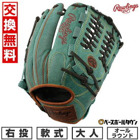 【交換往復送料無料】 野球 グローブ 軟式 大人 右投げ ローリングス HOH ヘリテージプロ ジーンズ オールラウンド サイズ11.75 Dグリーン GR3FR6N64 展示会限定モデル HOH HERITAGE PRO JEANS 型付け可能(G) キャッチボール