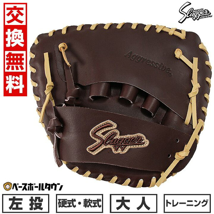 楽天市場】【交換送料無料】 野球 グローブ 軟式 硬式 兼用 