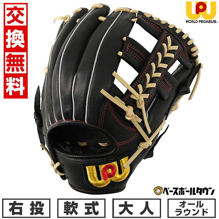 楽天市場】【交換往復送料無料】 野球 グローブ 軟式 大人 右投げ 