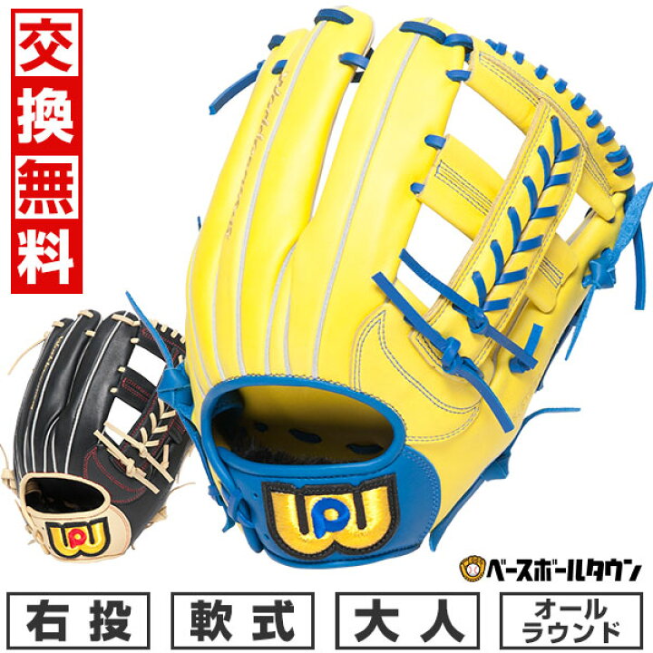 楽天市場】【交換往復送料無料】 野球 グローブ 軟式 大人 右投げ 左 