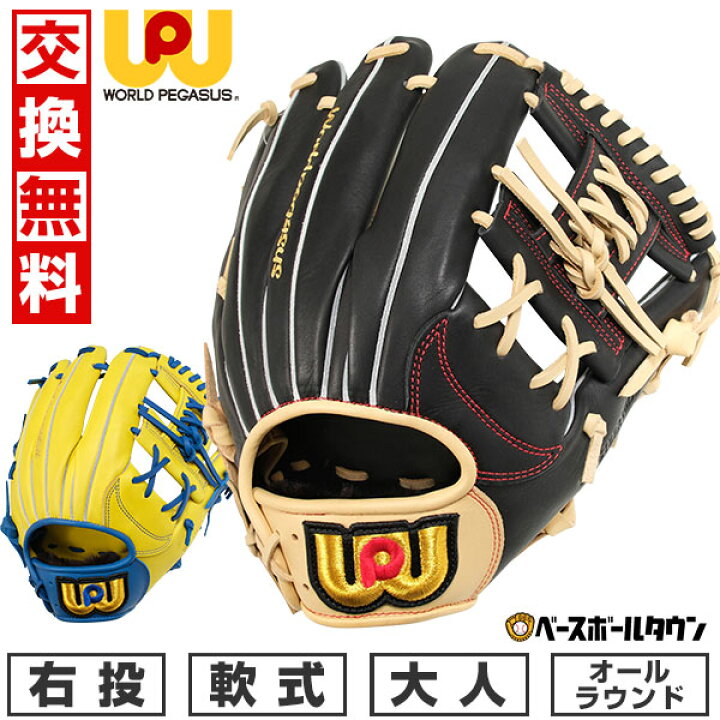 楽天市場】【交換往復送料無料】 野球 グローブ 軟式 大人 右投げ 