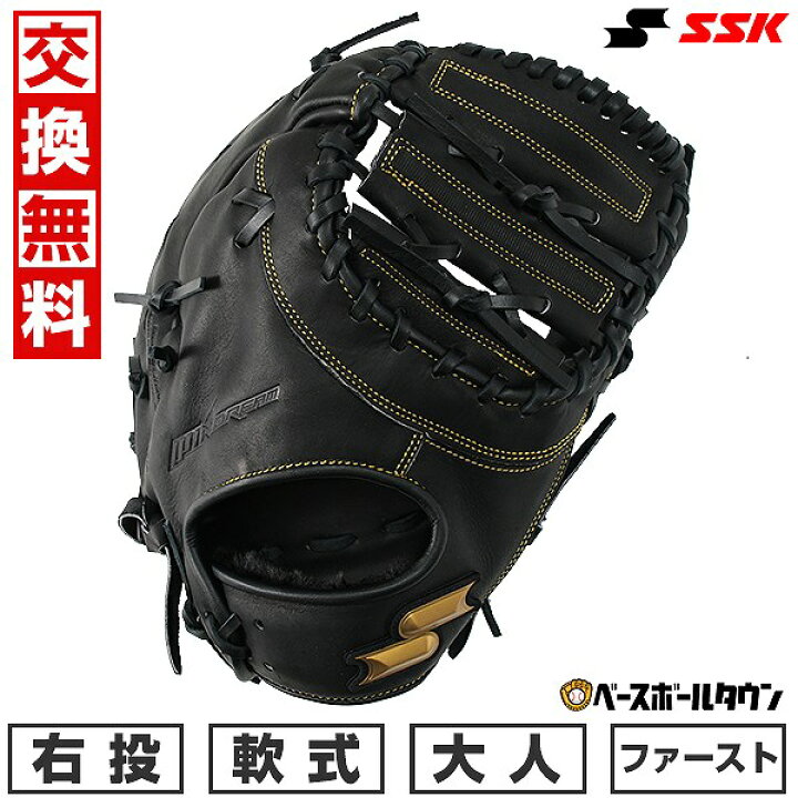楽天市場】【交換送料無料】 野球 ファーストミット 軟式 大人 SSK 