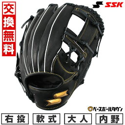 SSK(エスエスケイ)ウインドリーム 内野手用 WNG12524