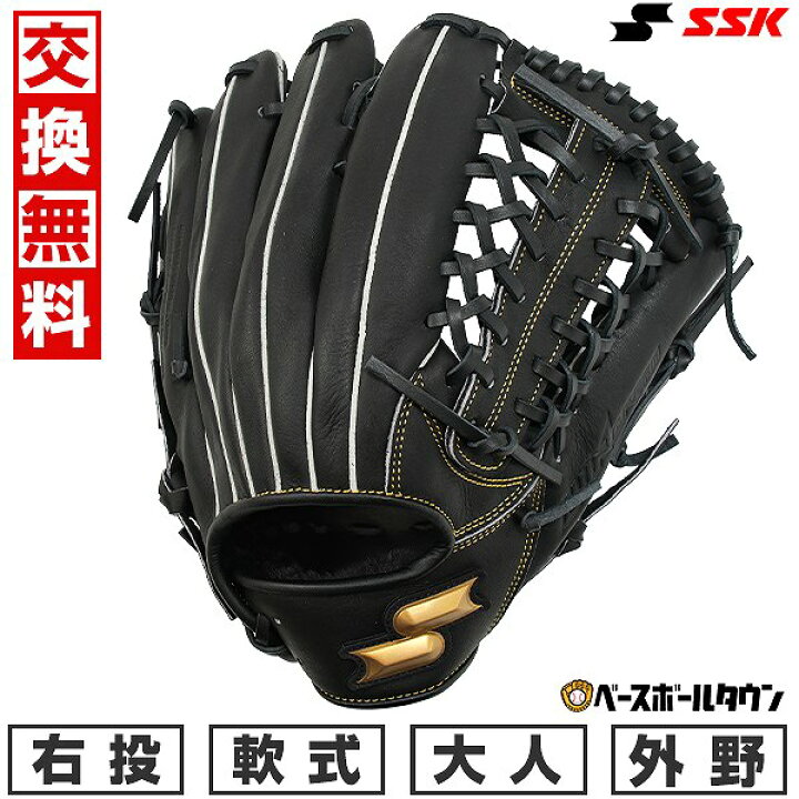 楽天市場】【交換送料無料】 野球 グローブ 軟式 大人 SSK エスエス 