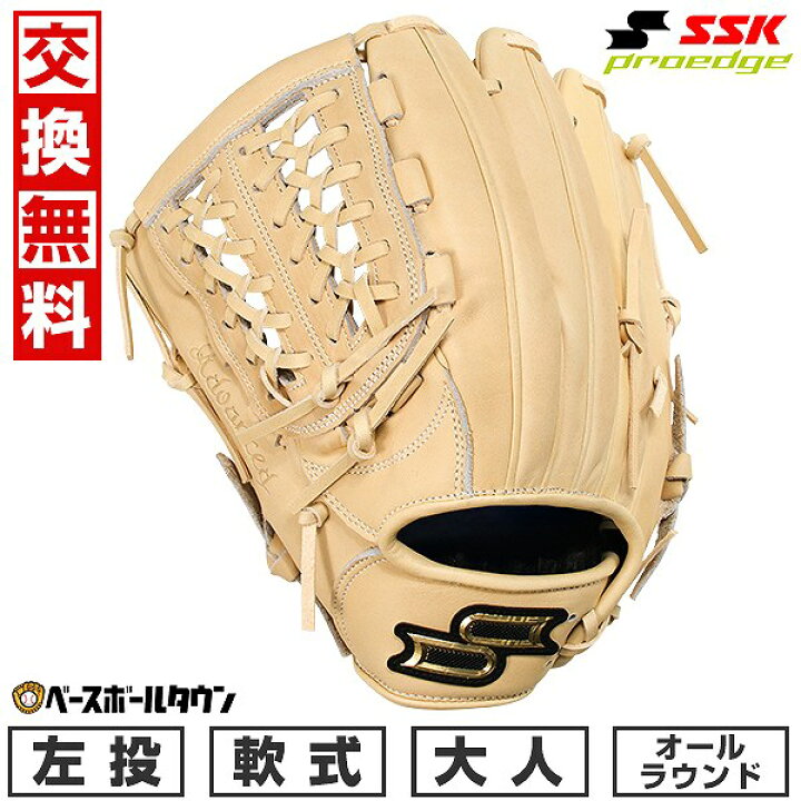 楽天市場】40%OFF 【交換送料無料】 野球 グローブ 軟式 大人 左投げ 