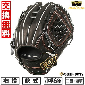 【交換送料無料】 ZETT ゼット ネオステイタス VL シリーズ 二塁手・遊撃手用 軟式 少年 グローブ 右投用 サイズ：L 6年生 ブラック BJGB70420N 2024年NEWモデル 型付け可能(G) 草野球 キャッチボール