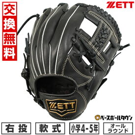 【交換送料無料】 ZETT ゼット ソフトステアシリーズ オールラウンド用 軟式 少年 グローブ 右投用 サイズ：M 4年生 5年生 ブラック BJGB74430 2024年NEWモデル 型付け可能(G) 草野球 キャッチボール