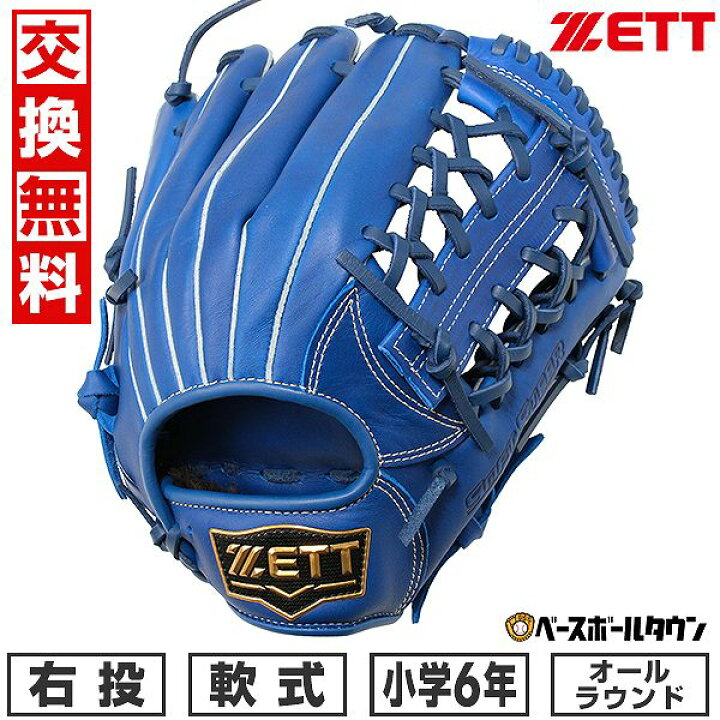 楽天市場】【交換送料無料】 ZETT ゼット ソフトステアシリーズ オール 
