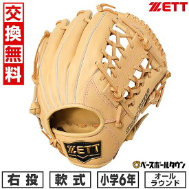 【交換送料無料】 ZETT ゼット ソフトステアシリーズ オールラウンド用 軟式 少年 グローブ 右投用 サイズ：L 6年生 パステルブラウン BJGB74440 2024年NEWモデル 型付け可能(G) 草野球 キャッチボール