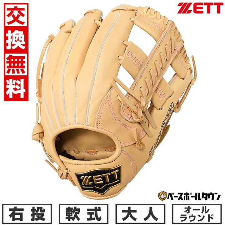 楽天市場】【まとめページで販売中】 【交換送料無料】 野球 グローブ 