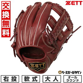 【交換送料無料】 野球 グローブ 軟式 大人 ZETT ゼット ソフトステアシリーズ オールラウンド用 右投用 サイズ：4 ボルドーブラウン BRGB35420 2024年NEWモデル 型付け可能(G) 草野球 キャッチボール