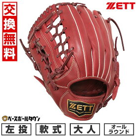 【交換送料無料】 野球 グローブ 軟式 大人 ZETT ゼット ソフトステアシリーズ オールラウンド用 左投用 サイズ：5 ボルドーブラウン BRGB35430 2024年NEWモデル 型付け可能(G) 草野球 キャッチボール