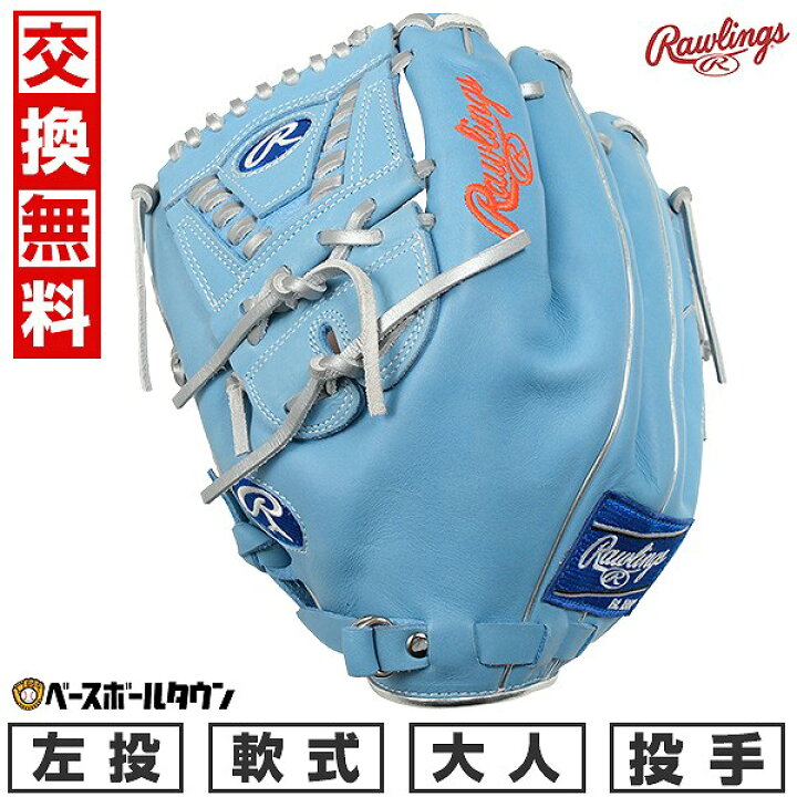 楽天市場】41%OFF 【交換往復無料】 野球 グローブ 軟式 大人 