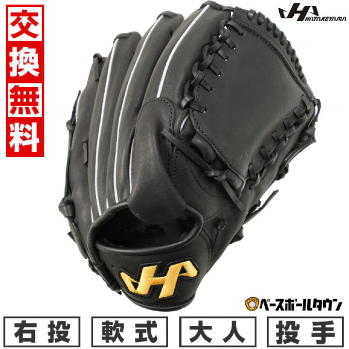 楽天市場】【3大特典アリ】 野球 グローブ 軟式 投手用 大人 右投げ 