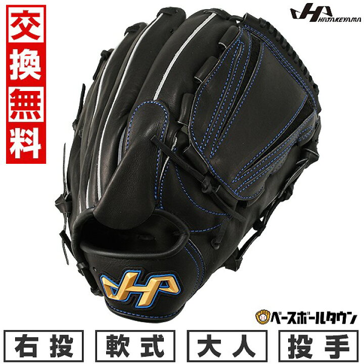 楽天市場】【交換送料無料】 野球 グローブ 軟式 投手用 大人 右投げ 