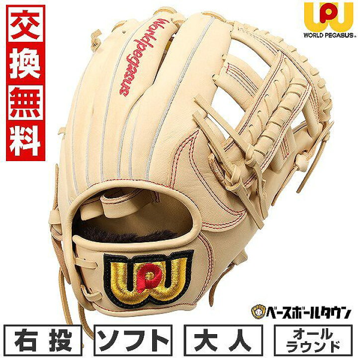 楽天市場】【交換往復送料無料】 ソフトボール グローブ 軟式 大人 右 