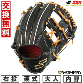 【交換送料無料】 野球 グローブ 硬式 大人 右投げ SSK エスエスケイ プロエッジアドヴァンスド Bタイプ 内野手用 サイズ5L 高校野球対応 AKB74924 キャッチボール 型付け可能(G) 【365日あす楽対応】