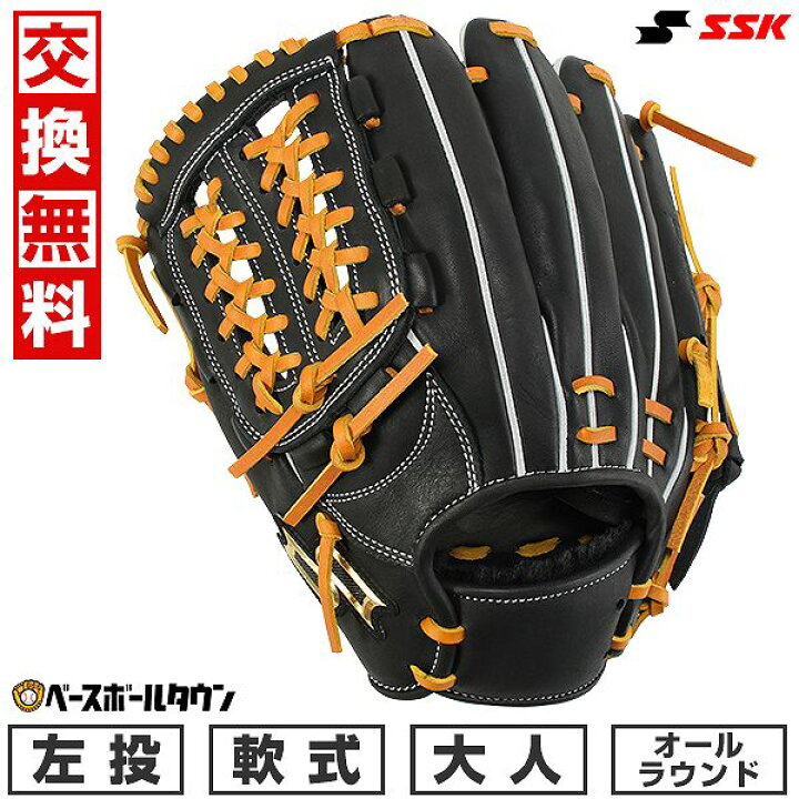 楽天市場】41％OFF 【交換送料無料】 野球 グローブ 軟式 大人 左投げ 
