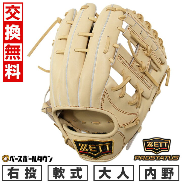 楽天市場】【交換送料無料】 野球 グローブ 軟式 大人 右投げ ZETT 