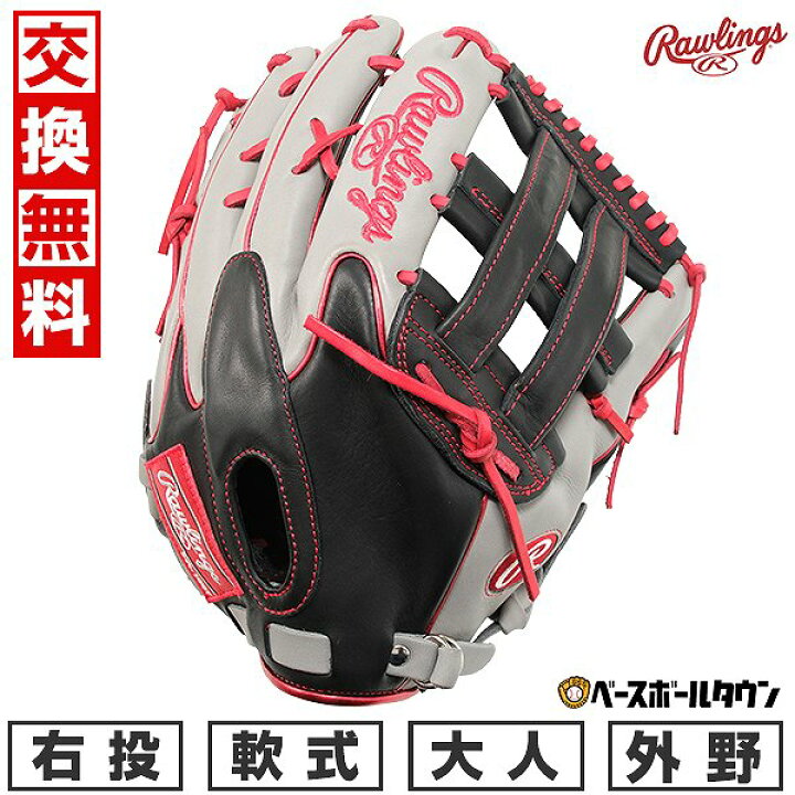 楽天市場】【交換往復無料】 野球 グローブ 軟式 大人 ローリングス 