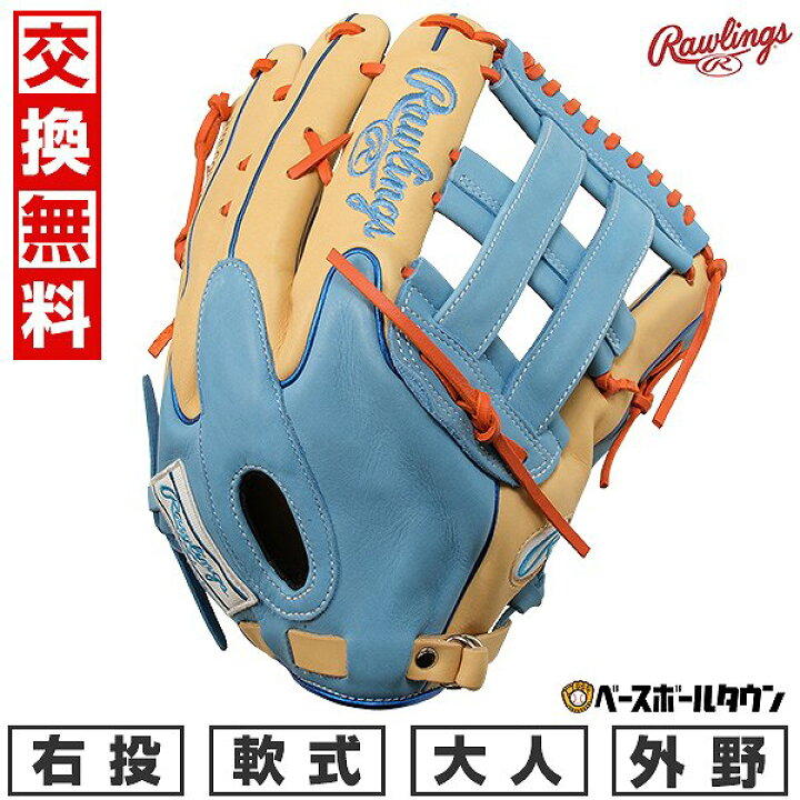 楽天市場】【交換往復無料】 野球 グローブ 軟式 大人 ローリングス 