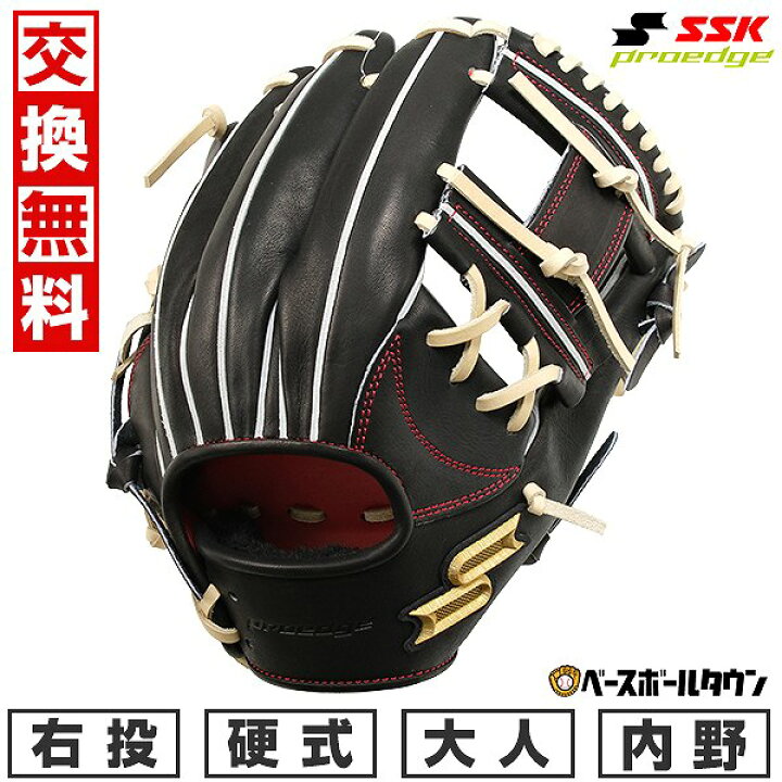 楽天市場】【交換送料無料】 野球 グローブ 硬式 大人 右投げ SSK  