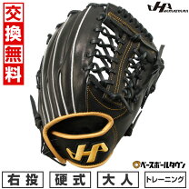 楽天市場】硬式 トレーニンググラブ（グローブ・ミット｜野球・ソフト 