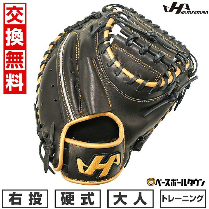 楽天市場】【交換往復無料】 野球 トレーニングミット 硬式 大人 右 