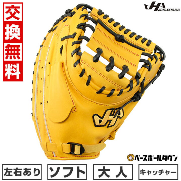 楽天市場】【交換送料無料】 ソフトボール キャッチャーミット 大人 右 