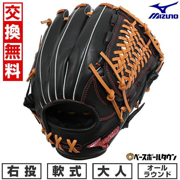 楽天市場】【交換往復送料無料】 野球 グローブ 軟式 大人 右投げ  