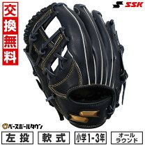 楽天市場】グローブ ssk 左 軟式の通販