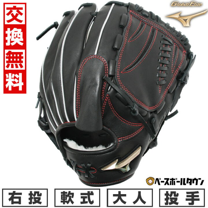 楽天市場】【交換往復送料無料】 野球 グローブ 軟式 大人 右投げ 