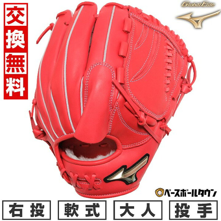 楽天市場】【交換往復送料無料】 野球 グローブ 軟式 大人 右投げ 