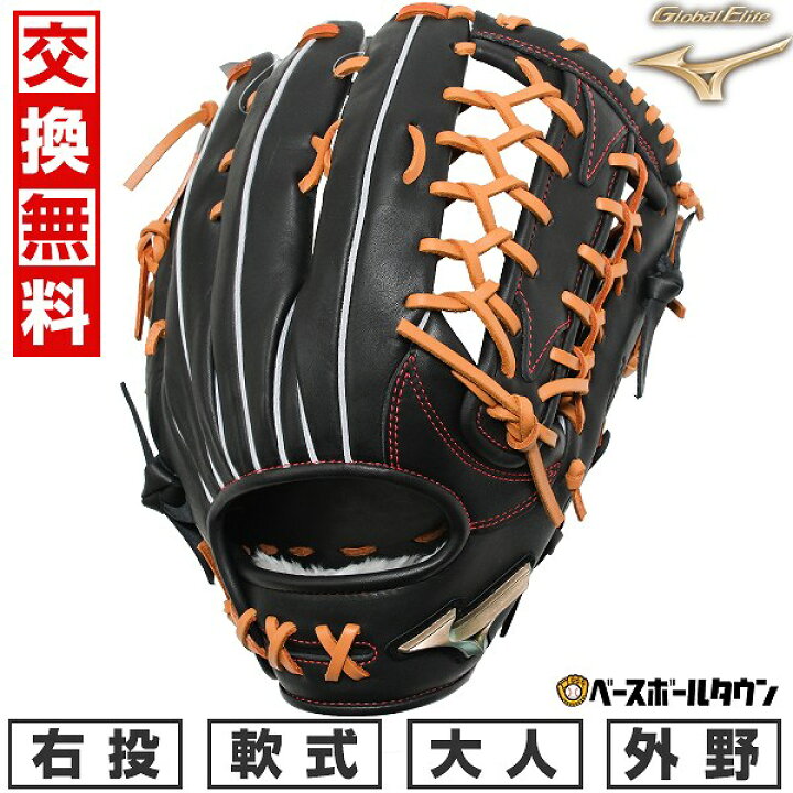 楽天市場】【交換往復送料無料】 野球 グローブ 軟式 大人 右投げ 