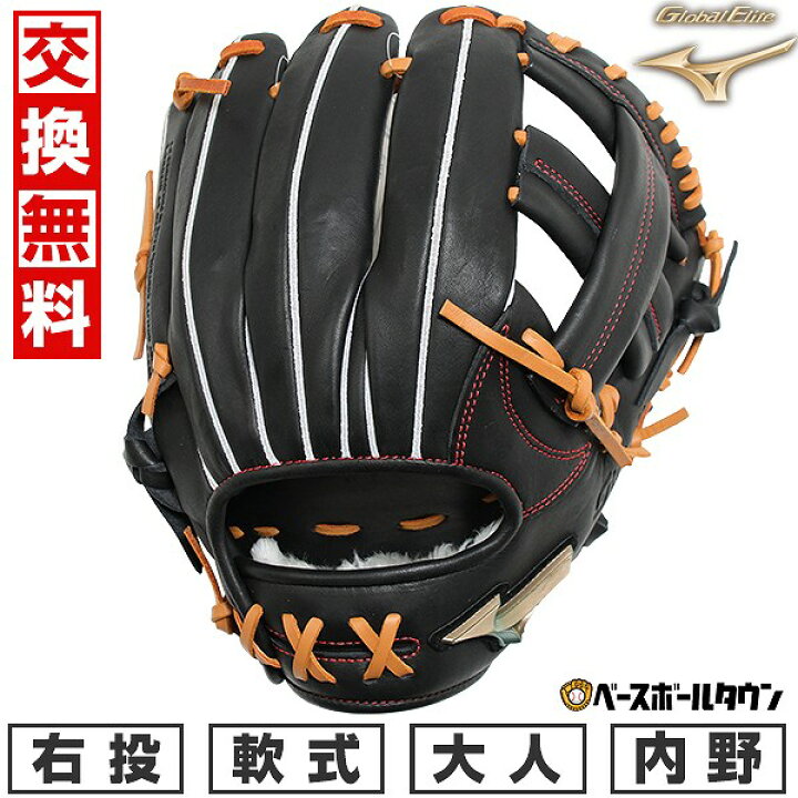 楽天市場】軟式グローブ / グローバルエリート オールラウンド 内野手 