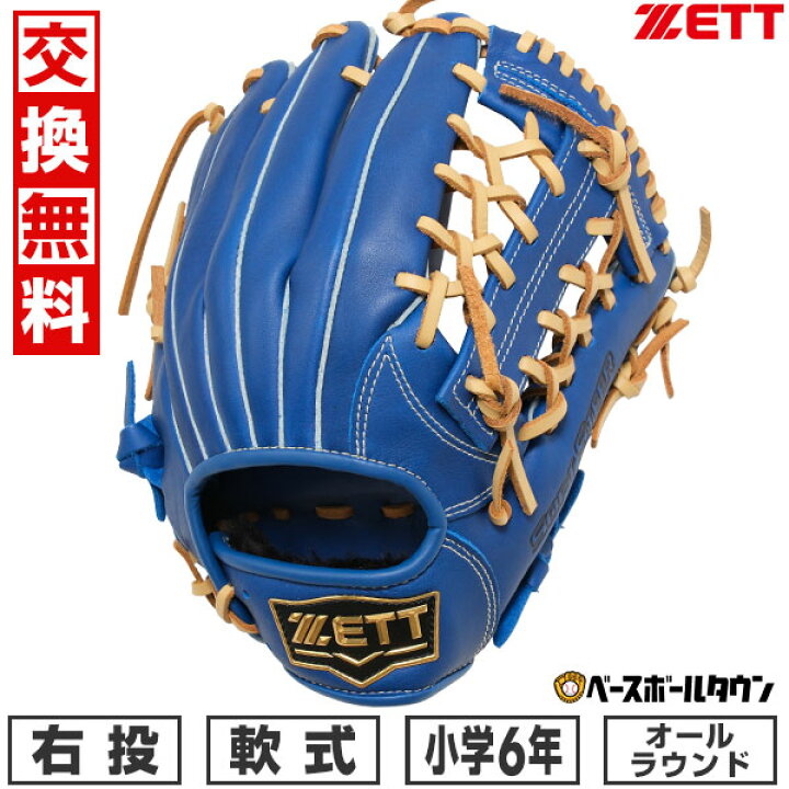 楽天市場】【交換送料無料】 野球 少年軟式 グローブ 軟式 子供 