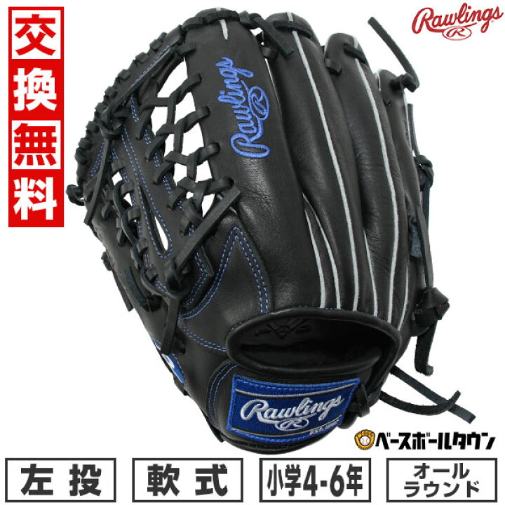 楽天市場】【交換送料無料】 野球 グローブ 少年軟式 左投げ 
