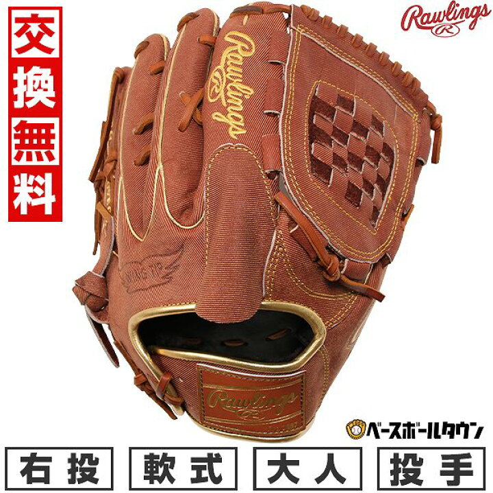 楽天市場】【交換往復送料無料】 野球 グローブ 軟式 大人 右投げ 